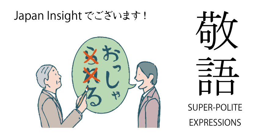 insight figure jp